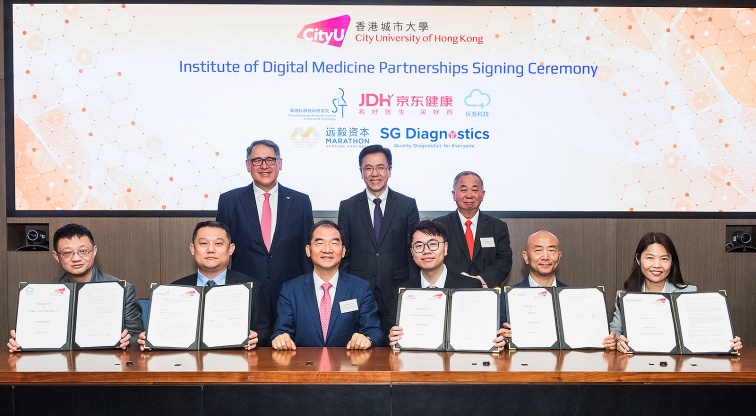 香港城大创立数码医学研究院与全球合作伙伴推动生命健康科技创新发展