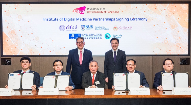 香港城大创立数码医学研究院与全球合作伙伴推动生命健康科技创新发展