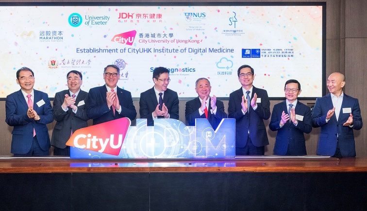 香港城大创立数码医学研究院与全球合作伙伴推动生命健康科技创新发展