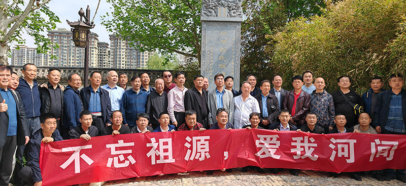 俞姓出河间 子孙觅祖源