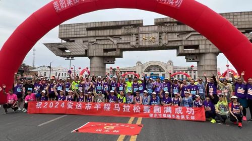 中国·安达“5·19”——中国旅游日第二届城市马拉松比赛  火热开赛