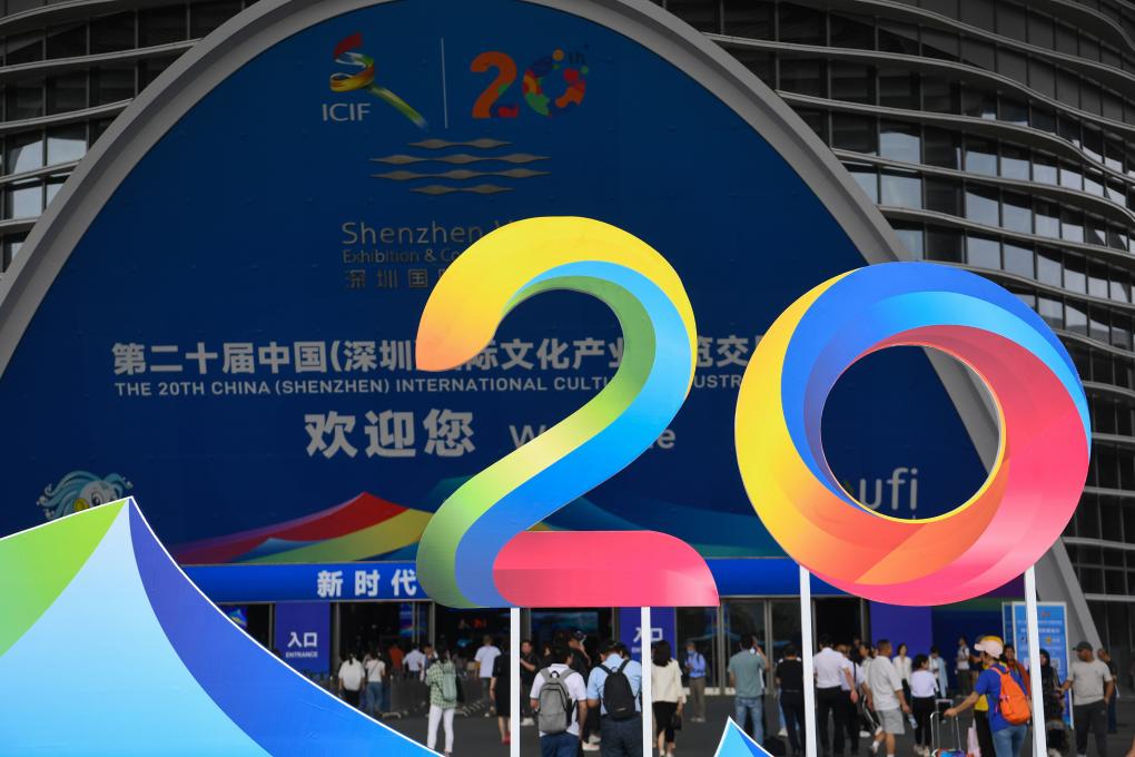 第二十届文博会开幕 新质生产力成新热点