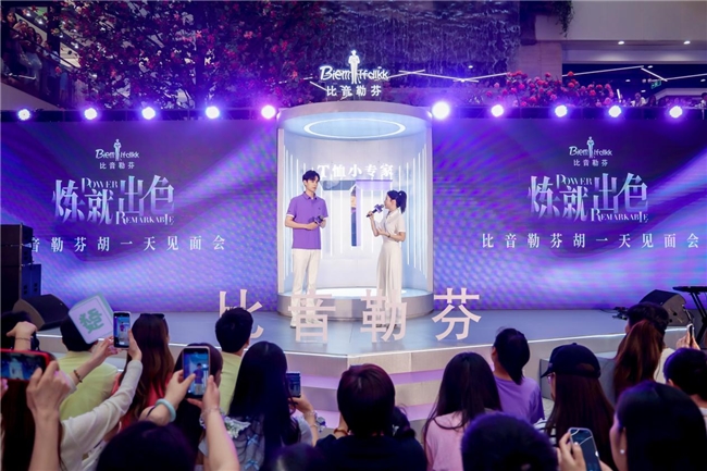 比音勒芬十年战略稳步推进：科技赋能与年轻化双轮驱动，年均复合增长率瞄准25.89%