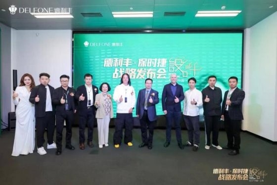 德利丰岩板跨界保时捷设计战略发布GTS 07系列震撼发布
