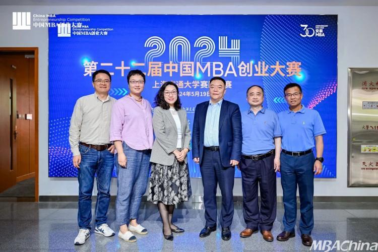 创业点亮梦想，创新改变未来 | 第二十二届中国MBA创业大赛交大赛区复赛圆满落幕