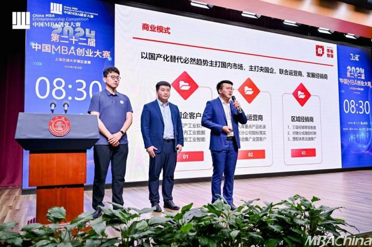 创业点亮梦想，创新改变未来 | 第二十二届中国MBA创业大赛交大赛区复赛圆满落幕