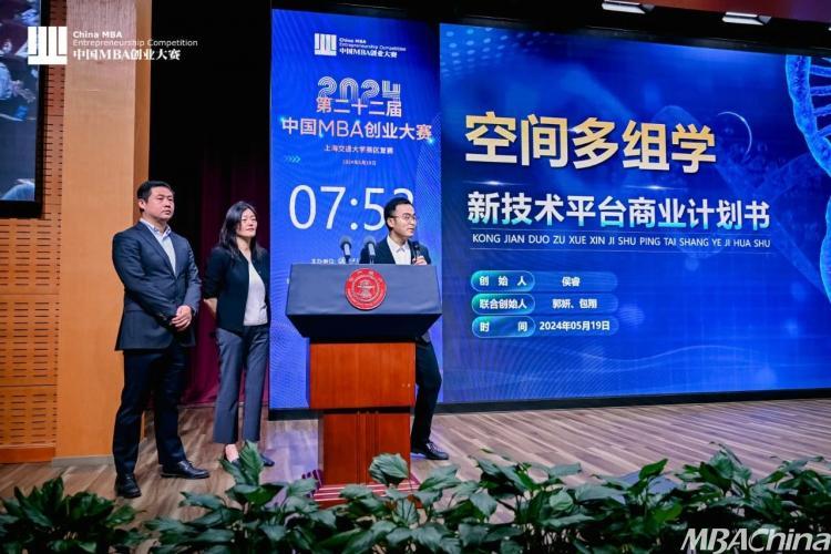 创业点亮梦想，创新改变未来 | 第二十二届中国MBA创业大赛交大赛区复赛圆满落幕
