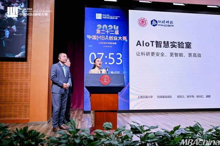 创业点亮梦想，创新改变未来 | 第二十二届中国MBA创业大赛交大赛区复赛圆满落幕