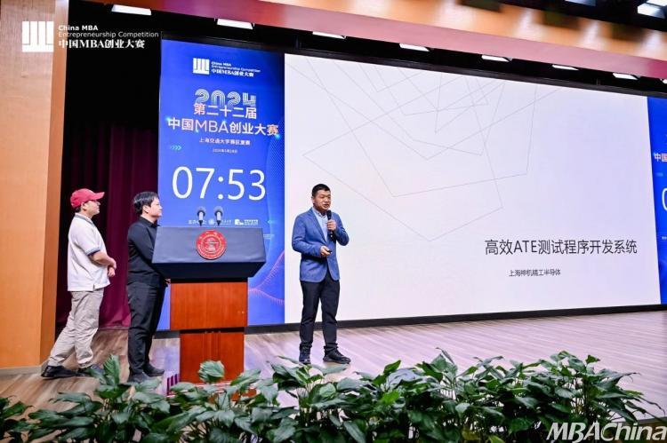 创业点亮梦想，创新改变未来 | 第二十二届中国MBA创业大赛交大赛区复赛圆满落幕