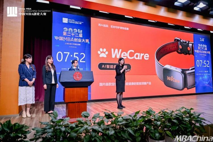 创业点亮梦想，创新改变未来 | 第二十二届中国MBA创业大赛交大赛区复赛圆满落幕