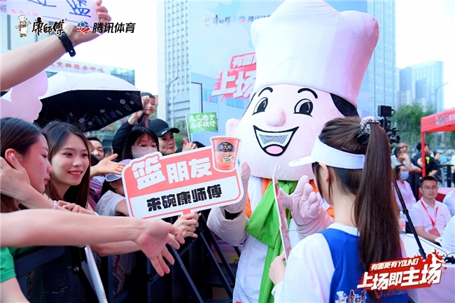 上场即主场！康师傅打造夏日篮球盛宴