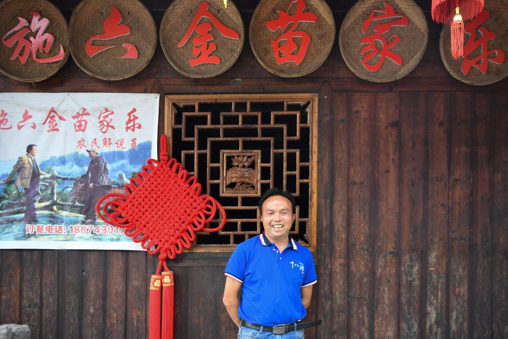 从十八洞村出发，奔赴“诗与远方”
