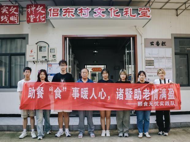 躬行求知诸暨振兴，守护乡村幸福“食”光