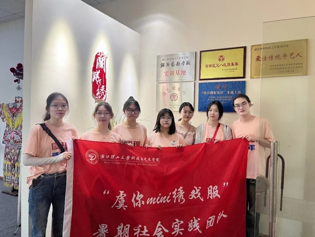 续传承，绣新篇：“虞你mini绣戏服”实践团深入戏服制作公司开展调研