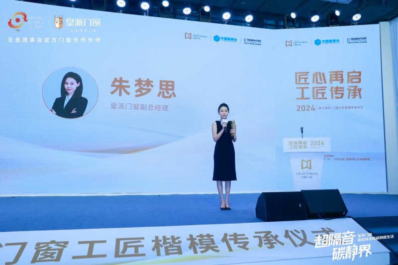 2024广州建博会|携手亚奥，冠赢高端，皇派门窗发出最强音