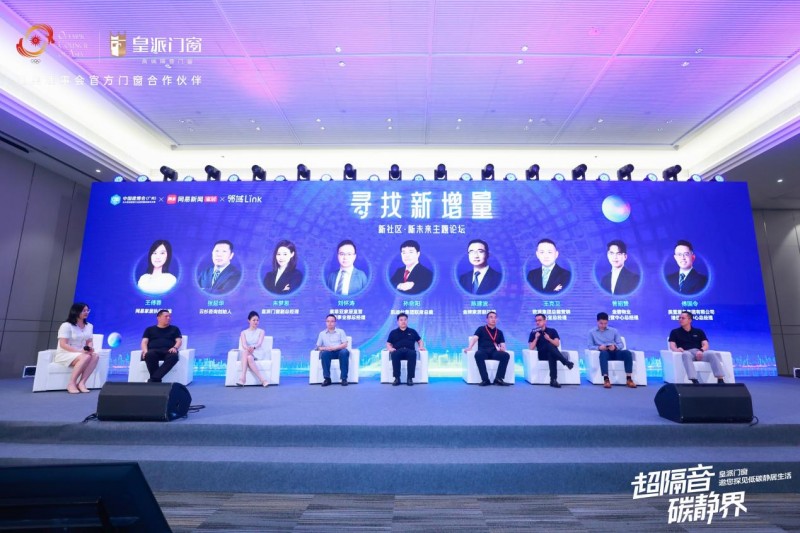 2024广州建博会|携手亚奥，冠赢高端，皇派门窗发出最强音
