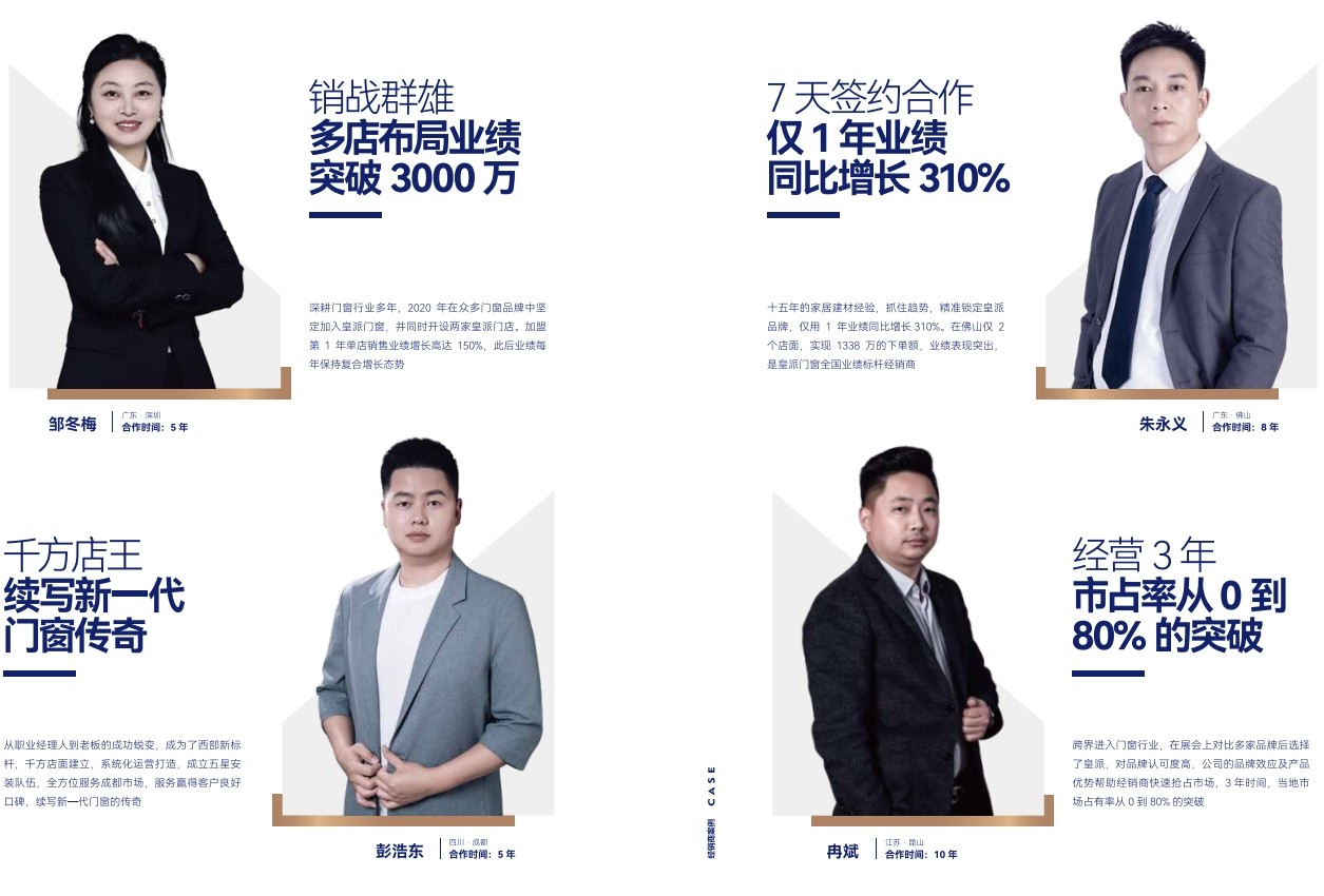 2024广州建博会|携手亚奥，冠赢高端，皇派门窗发出最强音
