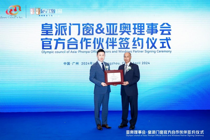 2024广州建博会|携手亚奥，冠赢高端，皇派门窗发出最强音