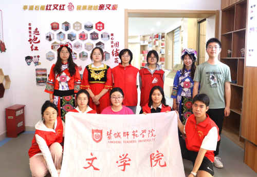 盐城师范学院文学院实践团赴全省首批民族工作“红石榴家园”开展暑期调研