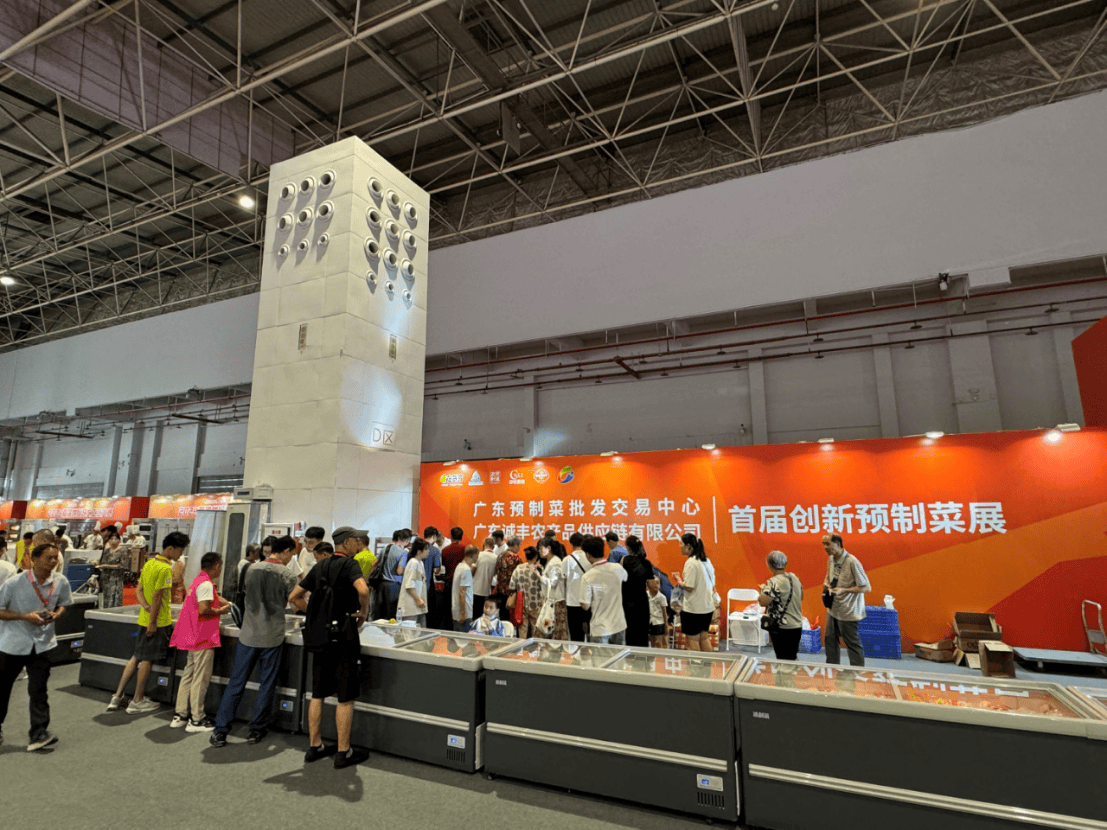 诚丰央厨、诚丰农批举办首届创新预制菜展圆满成功！