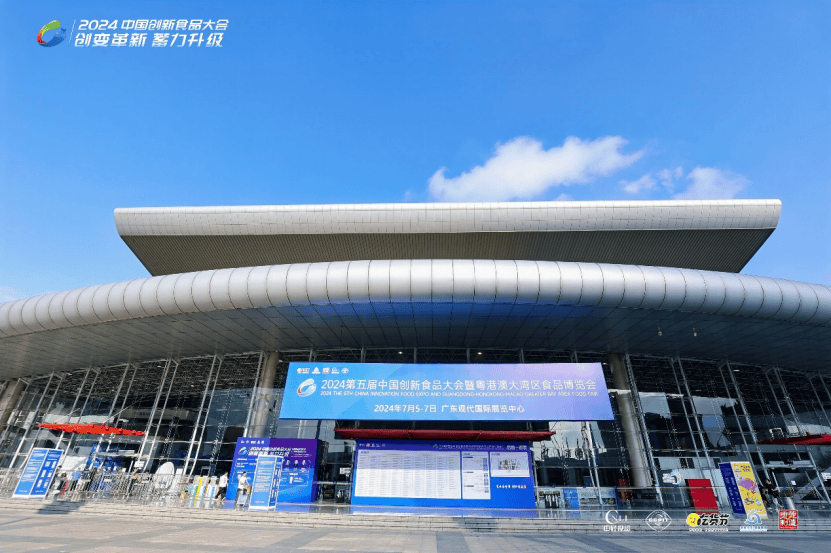 诚丰央厨、诚丰农批举办首届创新预制菜展圆满成功！