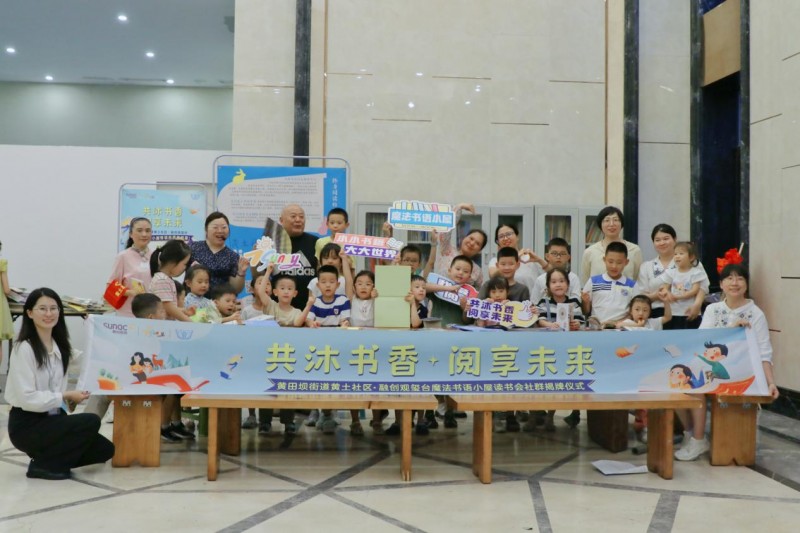 融创服务 ：构建中国儿童友好型社区独家“生态样本”