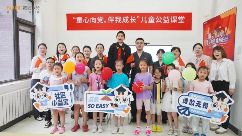 融创服务 ：构建中国儿童友好型社区独家“生态样本”