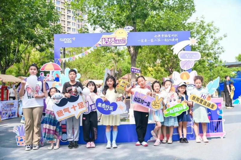 融创服务 ：构建中国儿童友好型社区独家“生态样本”