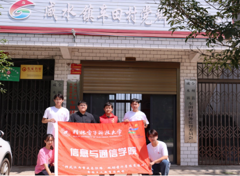 桂电学子三下乡：重温湘江战役，厚植爱国情怀