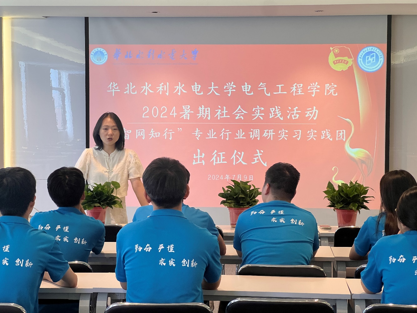 华北水利水电大学“智网知行”专业行业调研团开展智慧电力探秘之旅