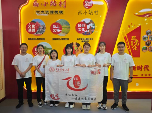 天津商业大学津味民俗非遗传承实践团暑期实践纪实