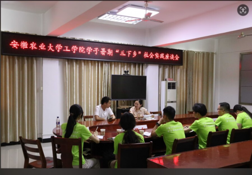 劳以筑梦军旅情，青年助力乡村振兴行——安徽农业大学暑期“三下乡”社会实践纪实