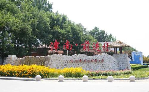 天津商业大学津味民俗非遗传承实践团暑期实践纪实