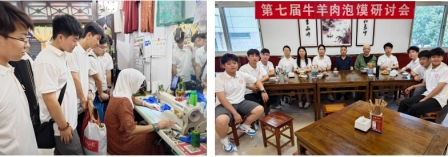 杨凌职业技术学院“情融石榴籽 共结同心圆”暑期三下乡实践活动
