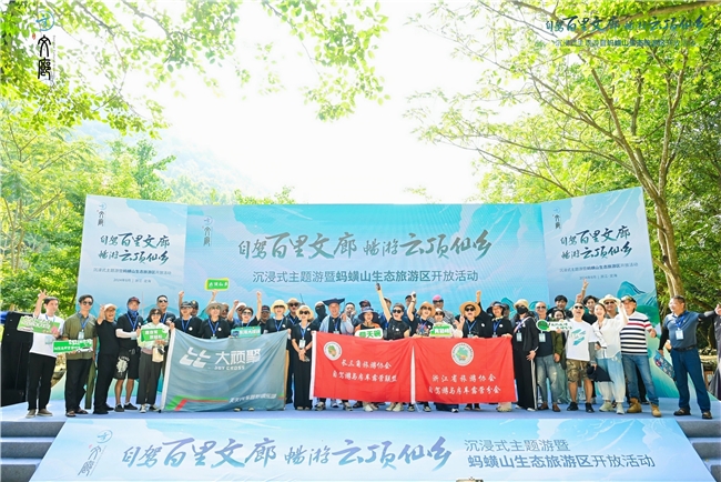 “自驾百里文廊 畅游云顶仙乡”浙江定海文旅又上新