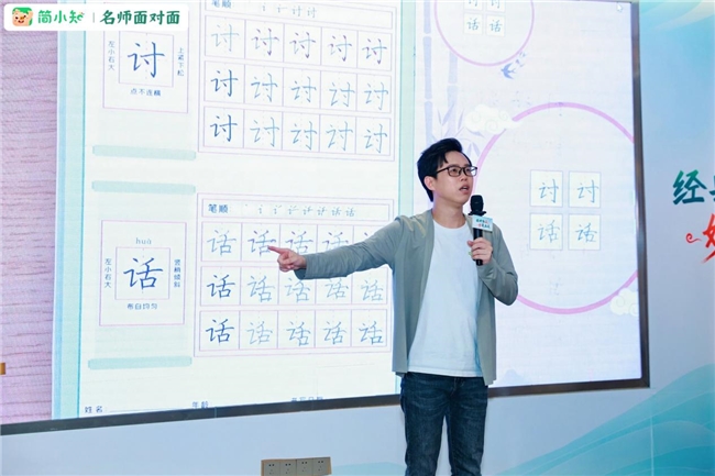 简小知写字课首席产品官王慧志：不比基础比进步，不比数量比质量