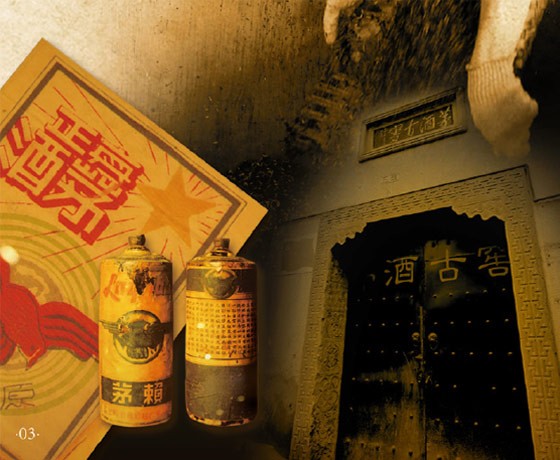 举信赖 敬真情，寻国民酱酒至真之味