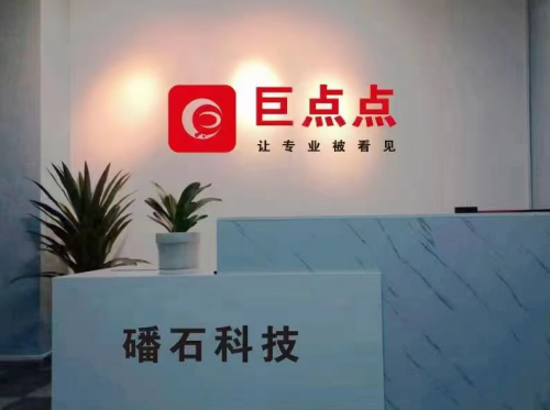 巨点点：汇聚微光，织就九江生活新‘净’界