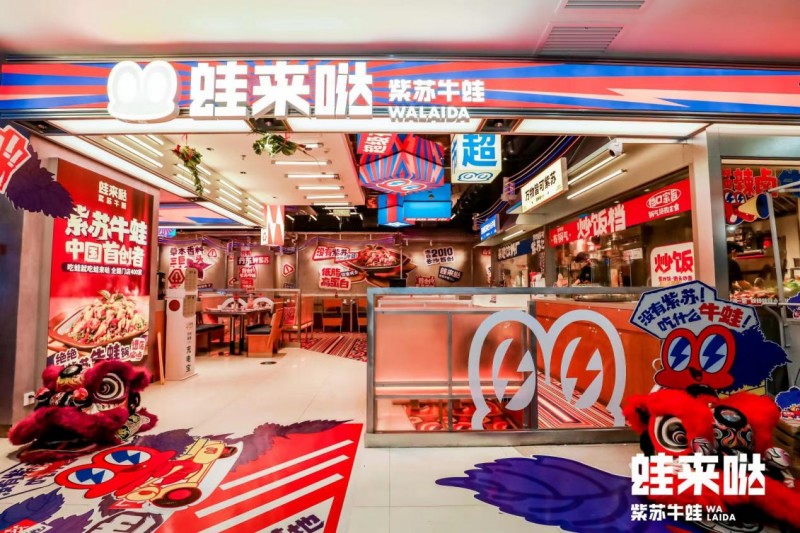 “始终和年轻人玩在一起”，蛙来哒开学季“专宠”大学生吃蛙一族