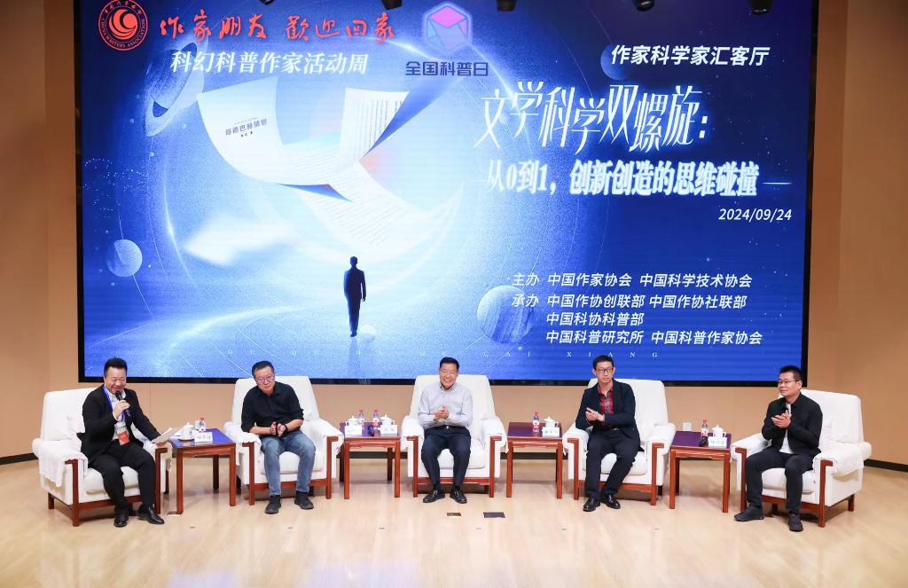 新华鲜报｜全国科普日活动火热开展 “科普中国”释放创新动能
