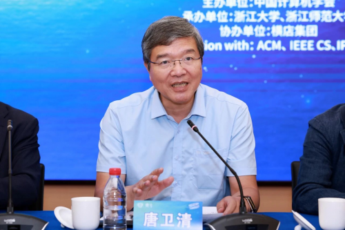 2024中国计算机大会新闻发布会在浙江东阳横店举行
