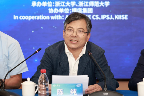 2024中国计算机大会新闻发布会在浙江东阳横店举行