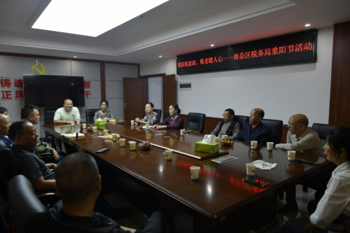 重阳税意浓，敬老暖人心——南岳区税务局举办重阳节主题活动