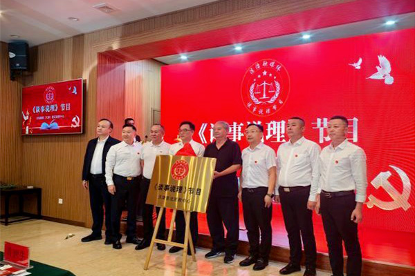 天津普法宣教中心成立 助力法治宣传与教育
