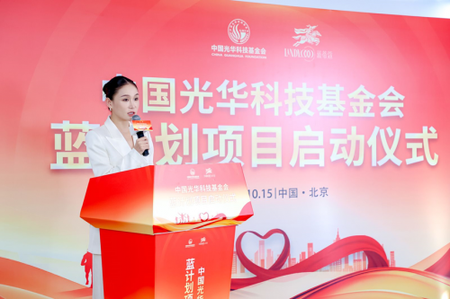 中国光华科技基金会“蓝计划”公益项目在京启动，助力创意创新人才培养