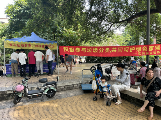 “节能减排,携手保护绿色居所”——海珠区官洲街道推进社区垃圾分类活动