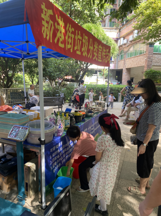 “践行低碳环保,始于回收利用”——海珠区新港街道举办生活垃圾分类宣传活动