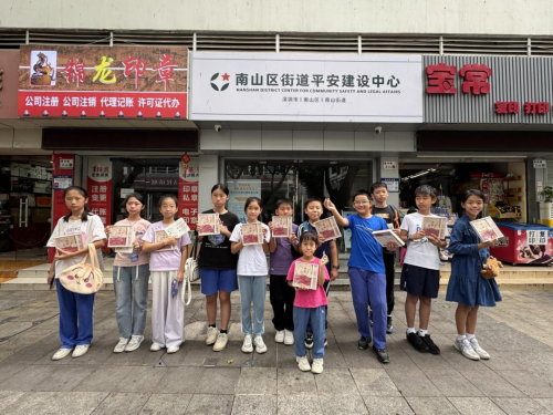 探索未来  科技筑梦 南山街道开展2024年科普月研学实践活动