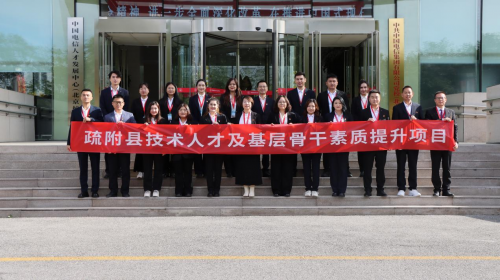 中国电信强助力人才培养促发展