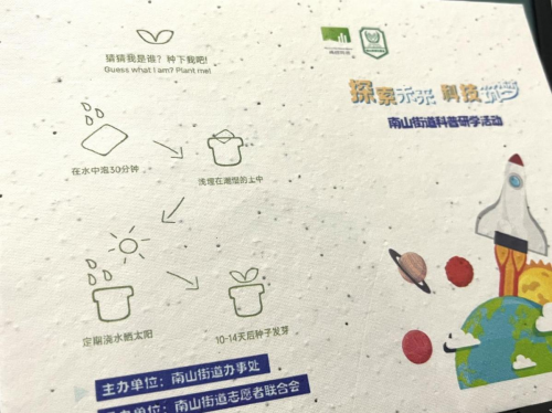 探索未来  科技筑梦 南山街道开展2024年科普月研学实践活动